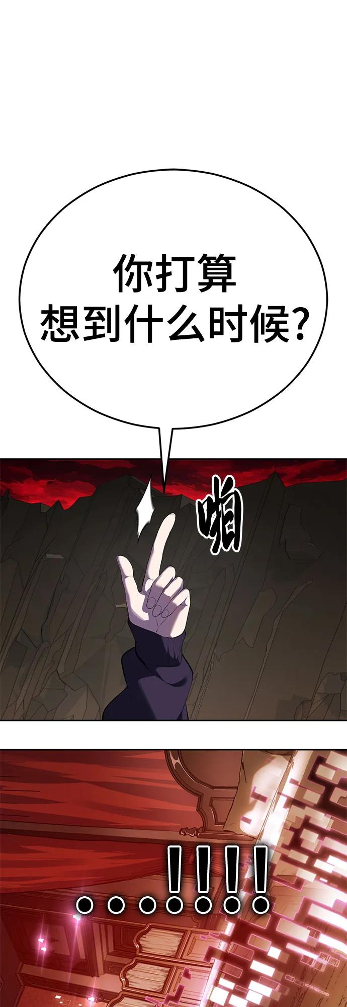 🍱死神少年 [第2部] 最终话 第12页