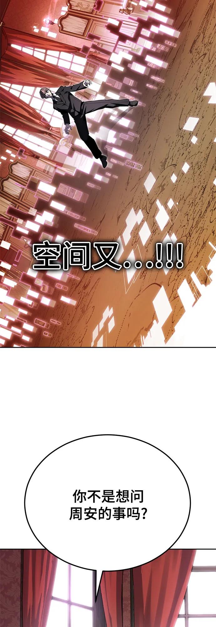 🍱死神少年 [第2部] 最终话 第13页