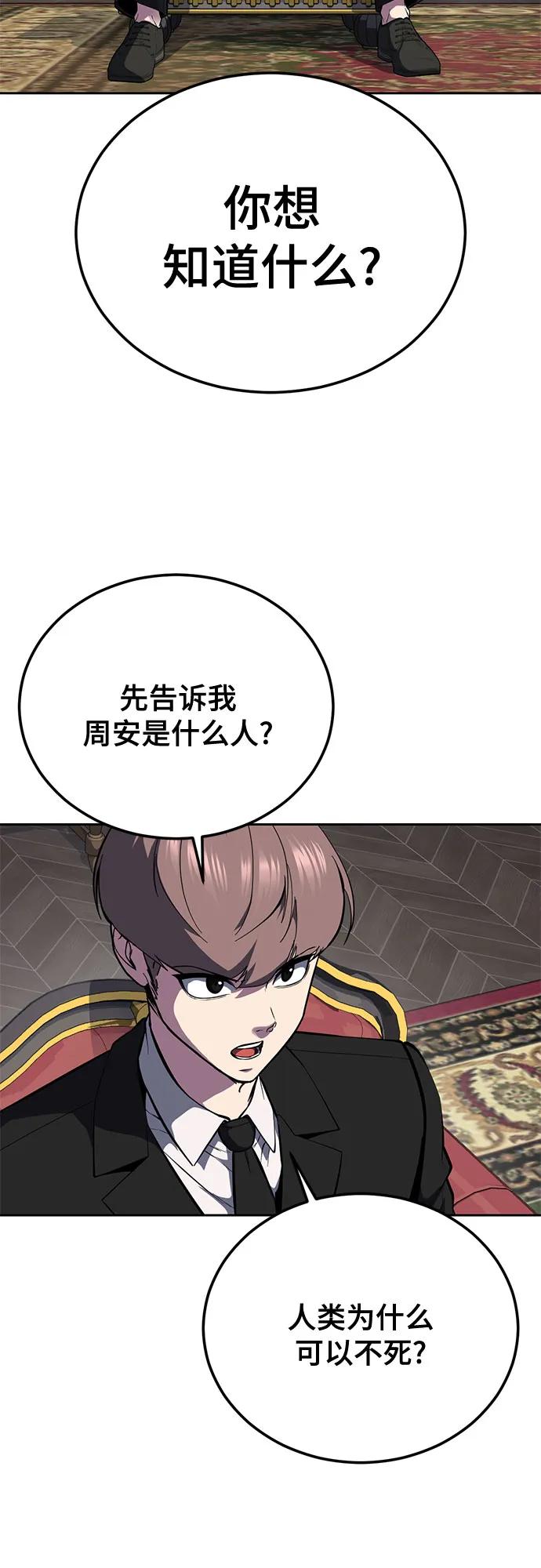🍱死神少年 [第2部] 最终话 第15页