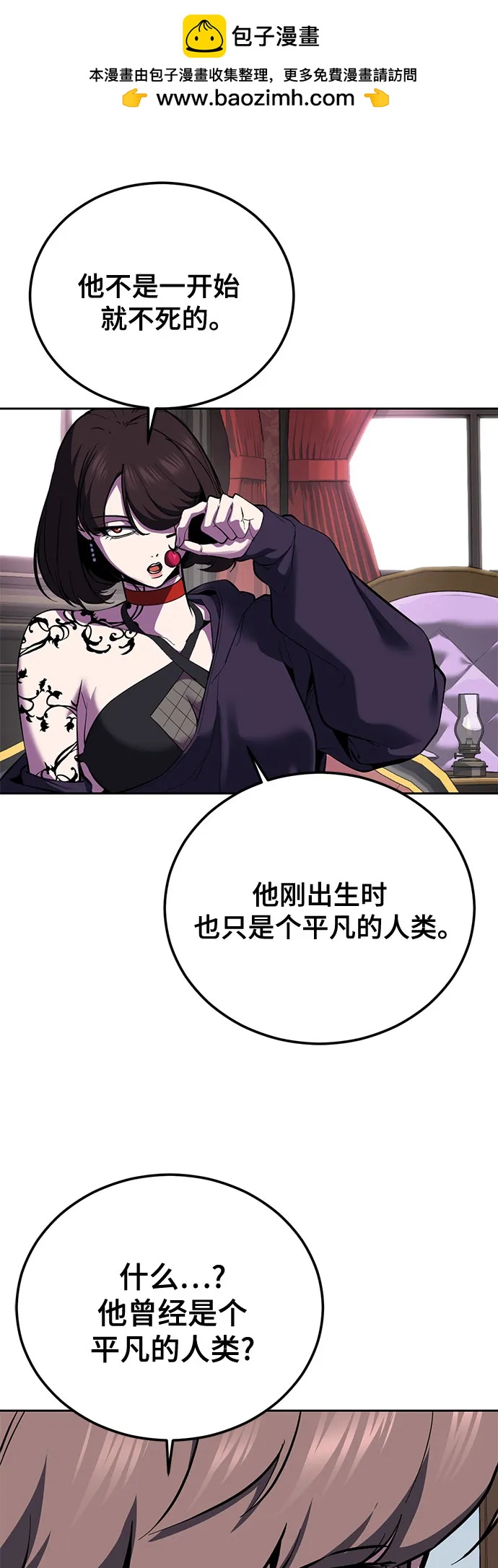 🍱死神少年 [第2部] 最终话 第16页