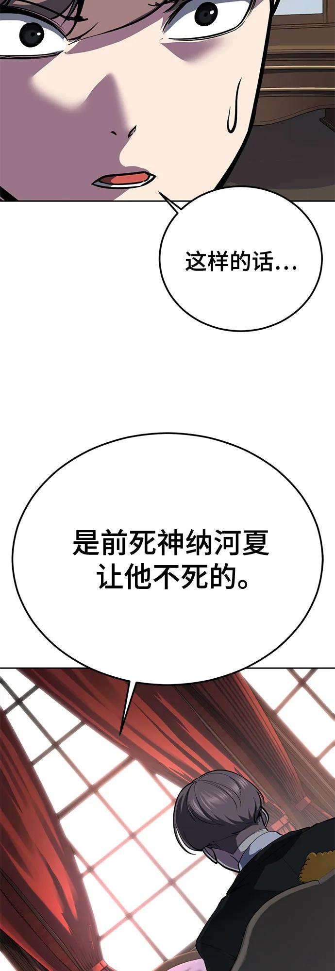 🍱死神少年 [第2部] 最终话 第17页