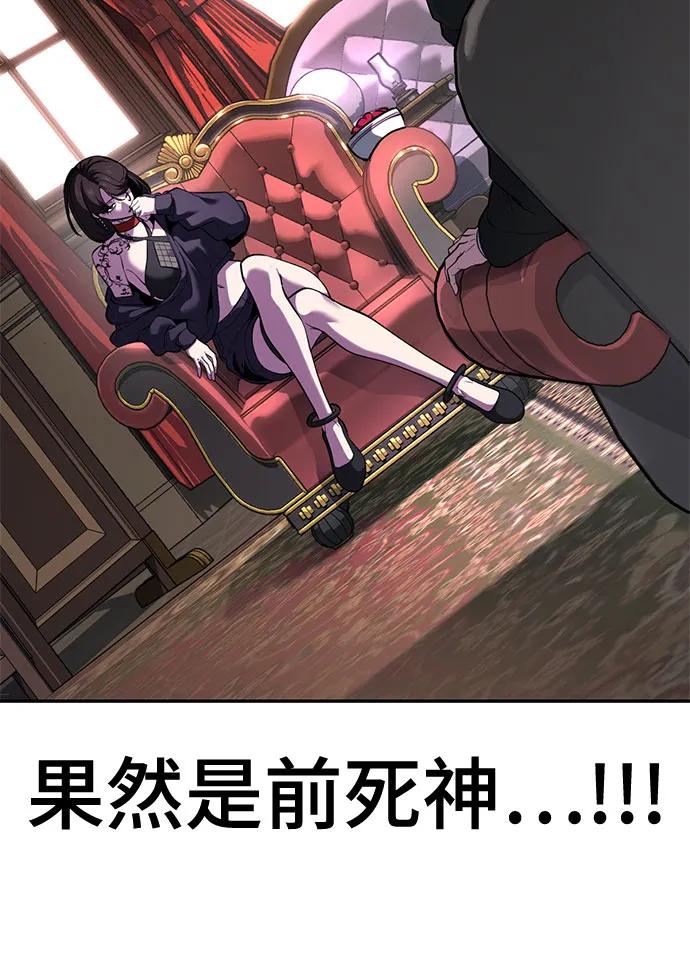 🍱死神少年 [第2部] 最终话 第18页