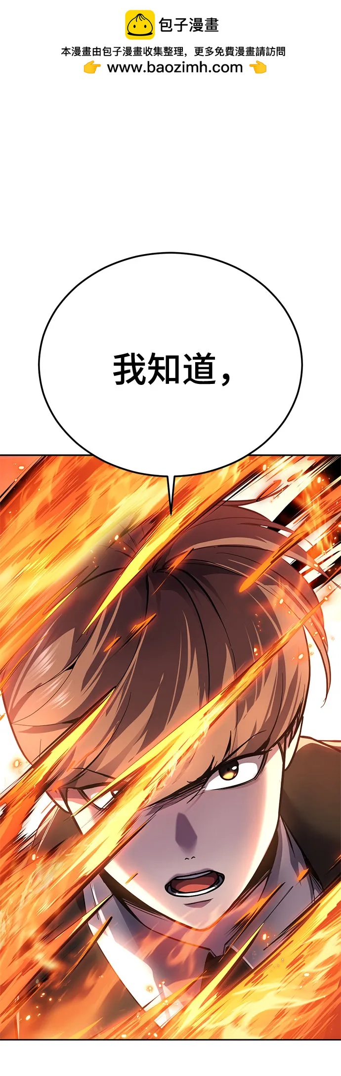 🍱死神少年 [第2部] 最终话 第2页