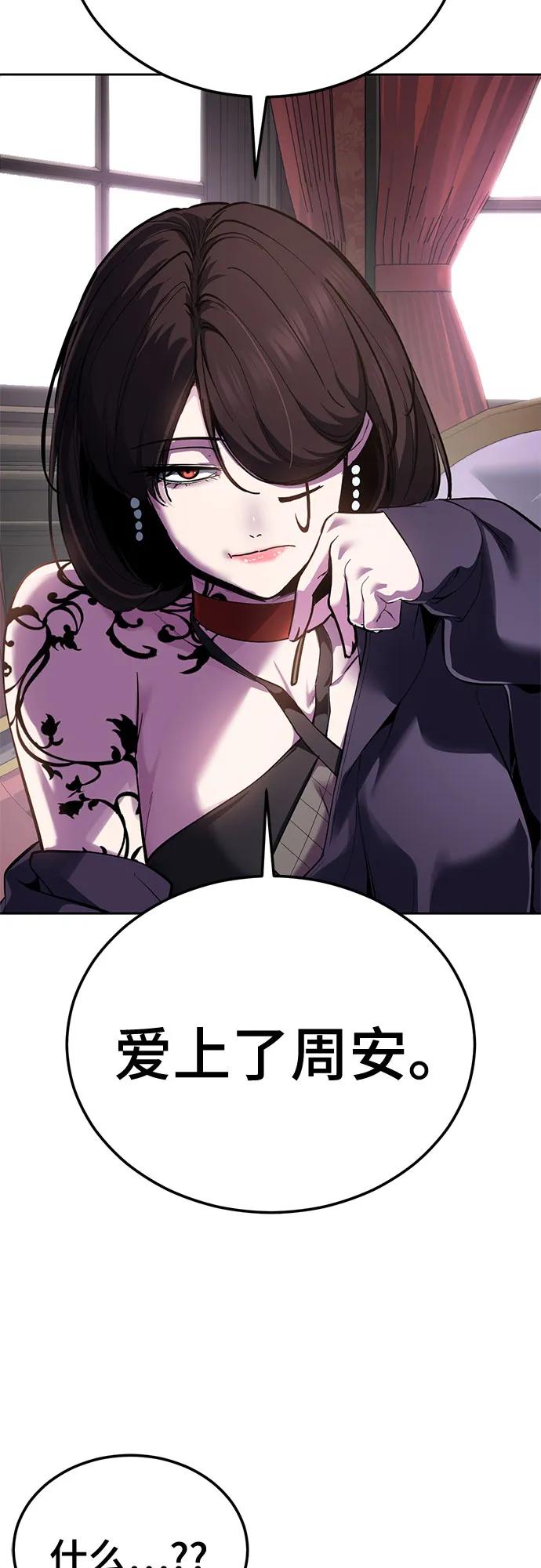 🍱死神少年 [第2部] 最终话 第20页