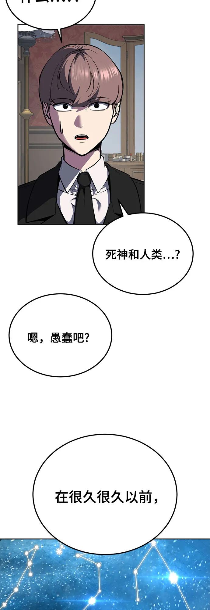 🍱死神少年 [第2部] 最终话 第21页