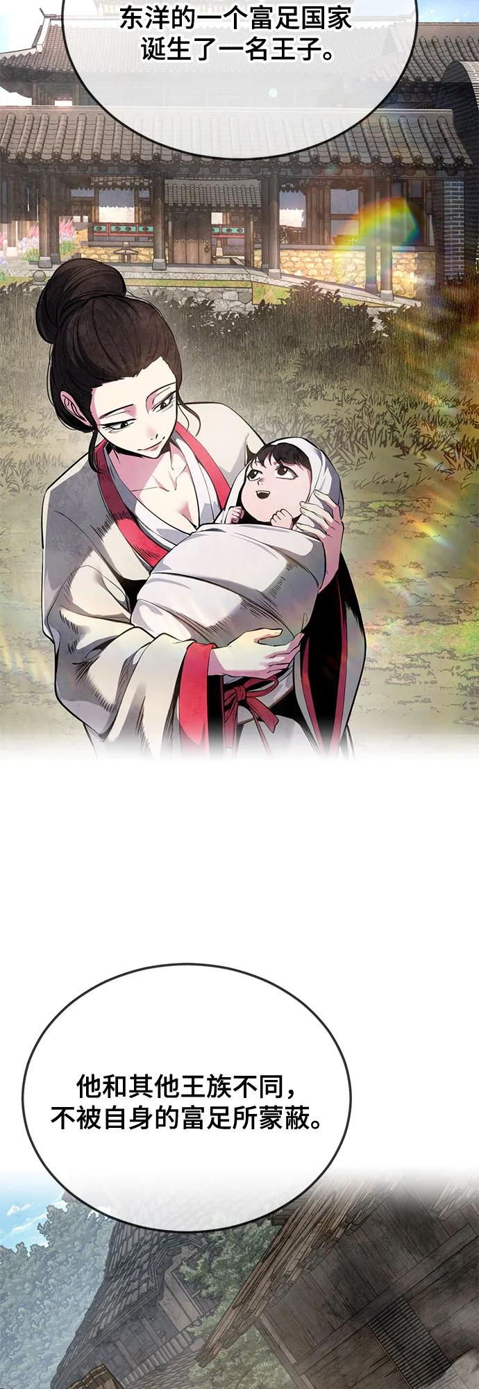 🍱死神少年 [第2部] 最终话 第24页