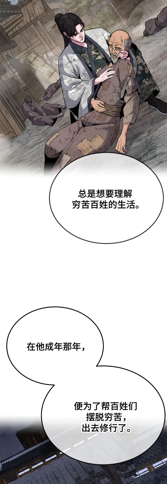 🍱死神少年 [第2部] 最终话 第25页