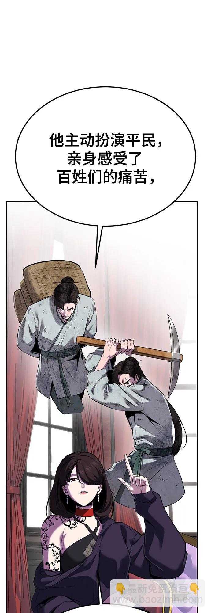 🍱死神少年 [第2部] 最终话 第27页