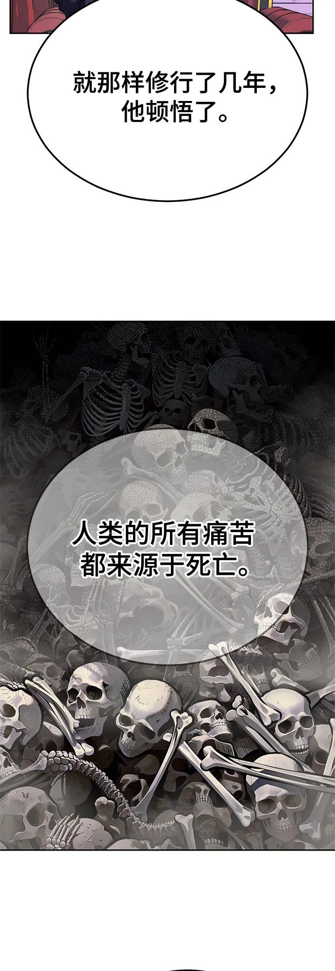 🍱死神少年 [第2部] 最终话 第28页