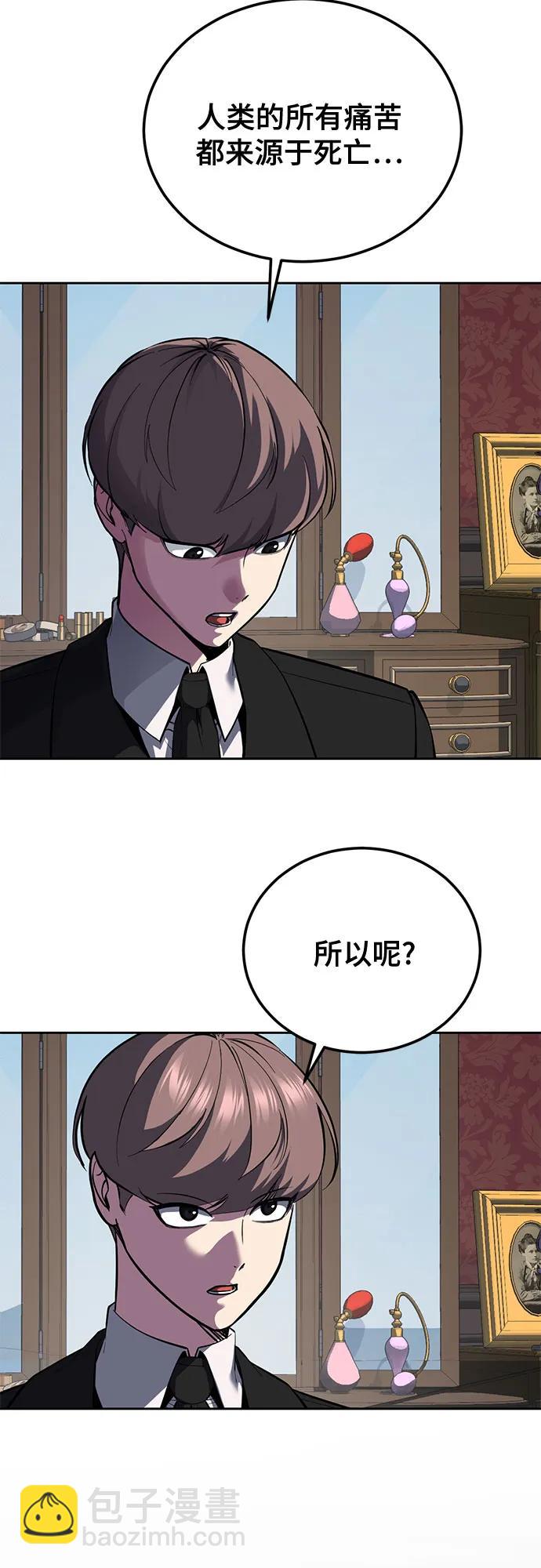 🍱死神少年 [第2部] 最终话 第29页