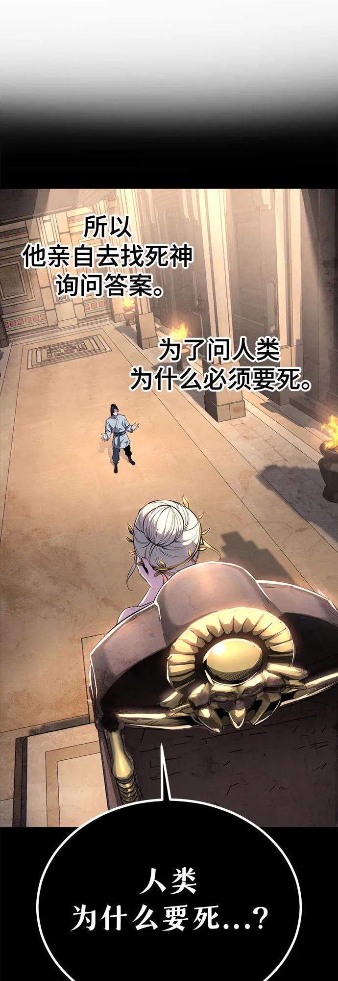 🍱死神少年 [第2部] 最终话 第30页