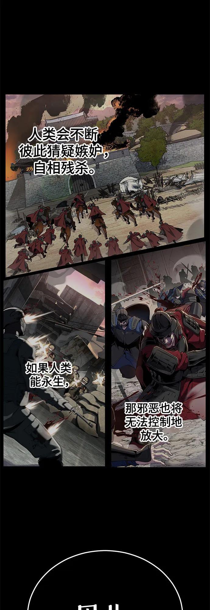 🍱死神少年 [第2部] 最终话 第32页