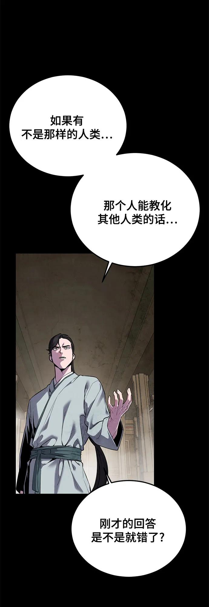 🍱死神少年 [第2部] 最终话 第35页