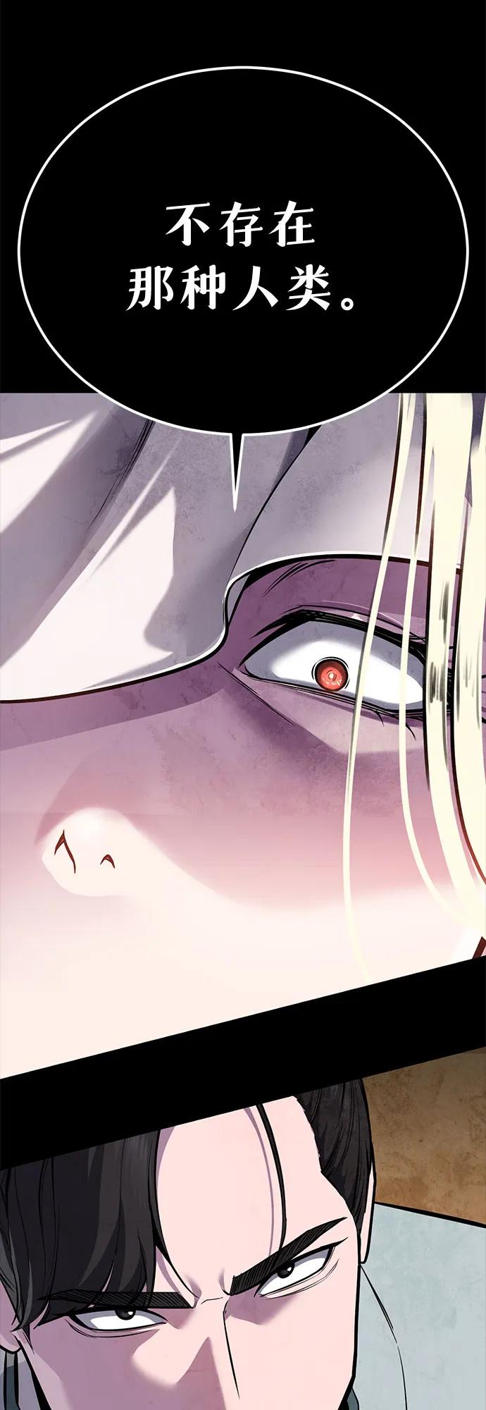 🍱死神少年 [第2部] 最终话 第36页