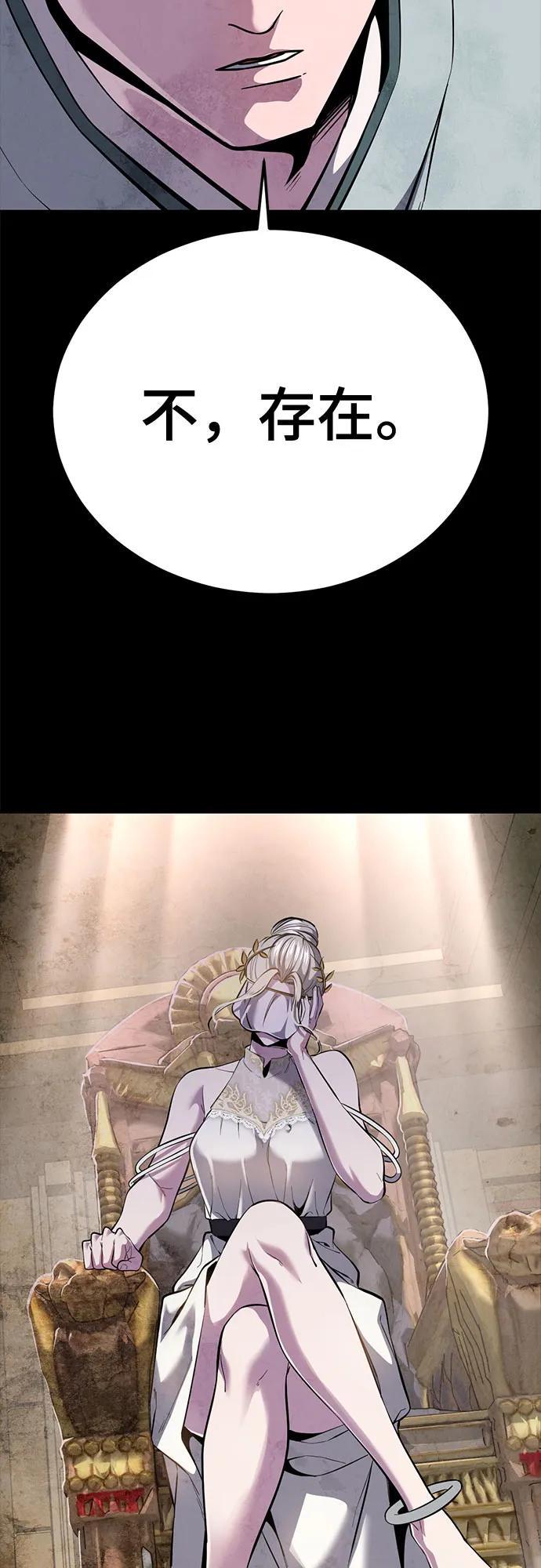 🍱死神少年 [第2部] 最终话 第37页