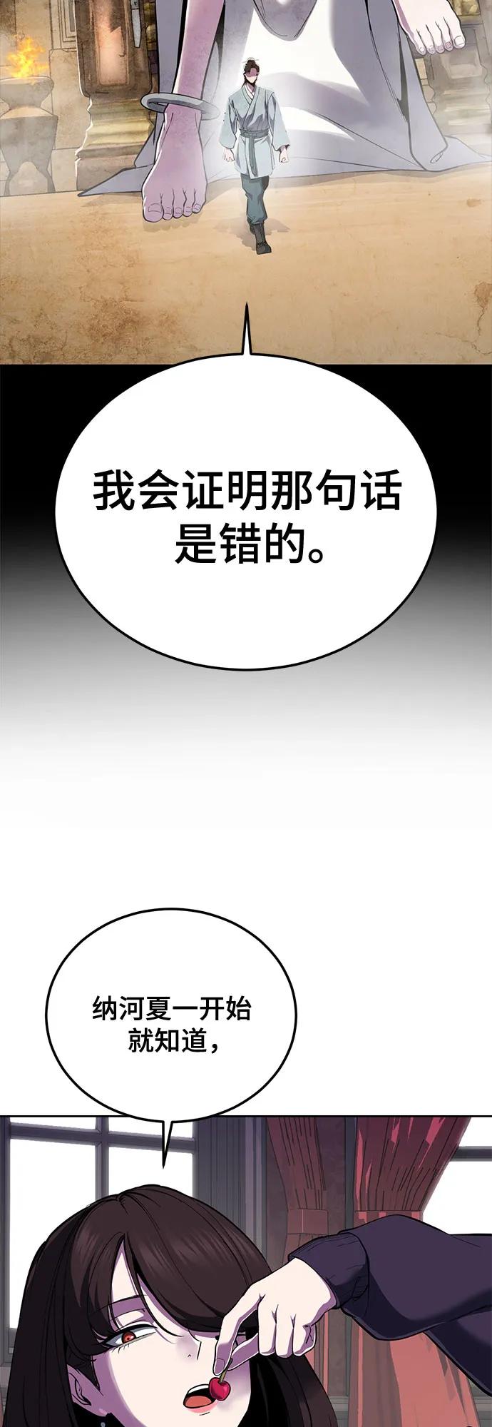 🍱死神少年 [第2部] 最终话 第38页