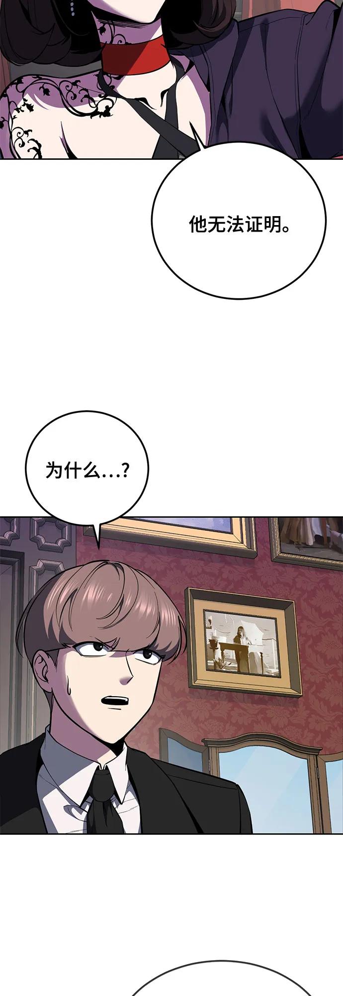 🍱死神少年 [第2部] 最终话 第39页