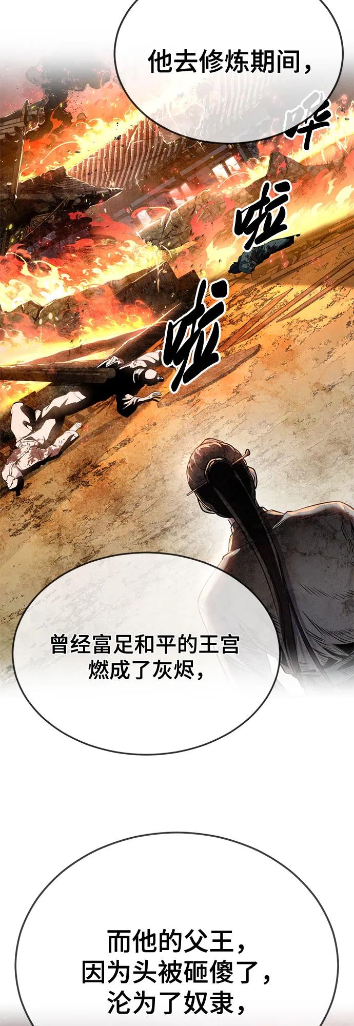 🍱死神少年 [第2部] 最终话 第40页