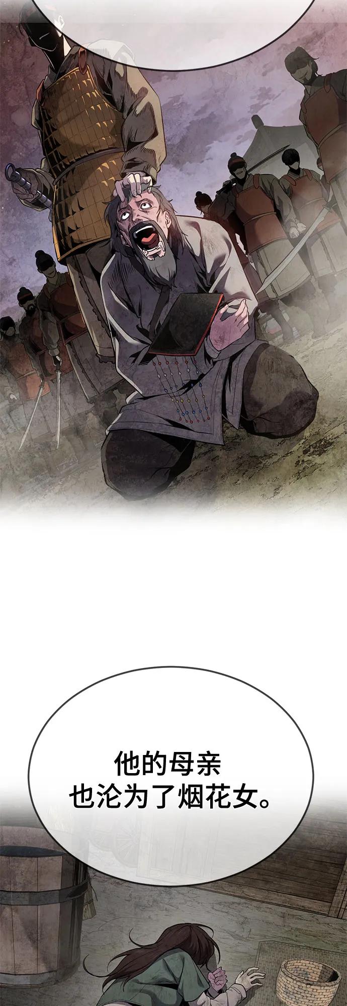 🍱死神少年 [第2部] 最终话 第41页