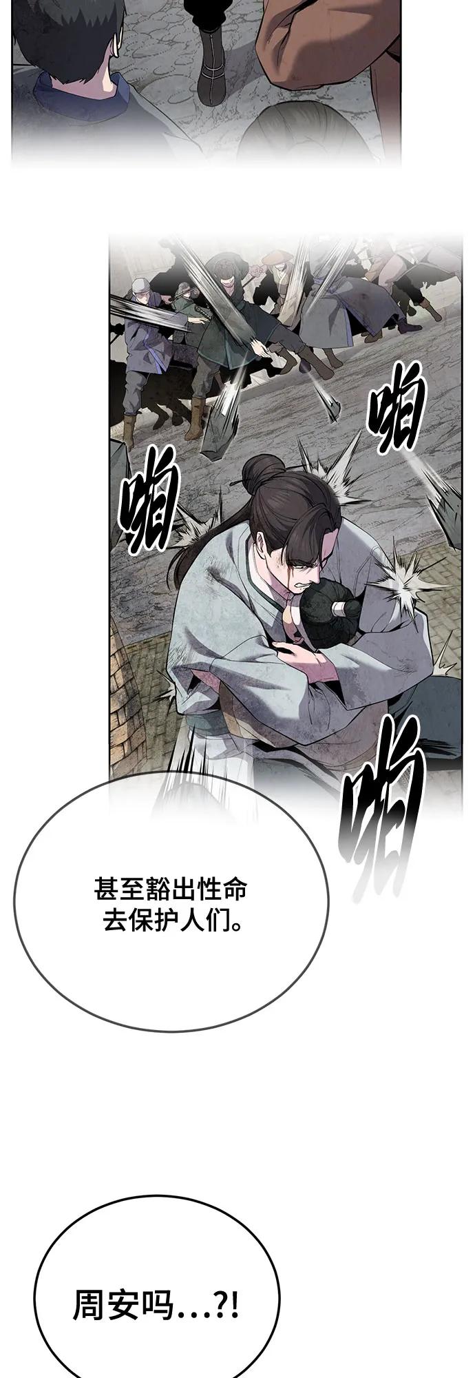🍱死神少年 [第2部] 最终话 第45页