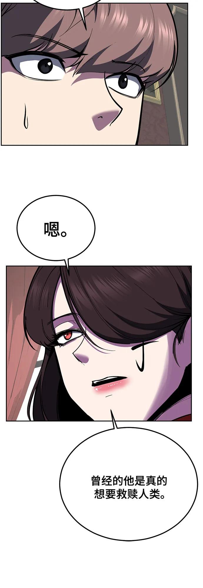 🍱死神少年 [第2部] 最终话 第46页