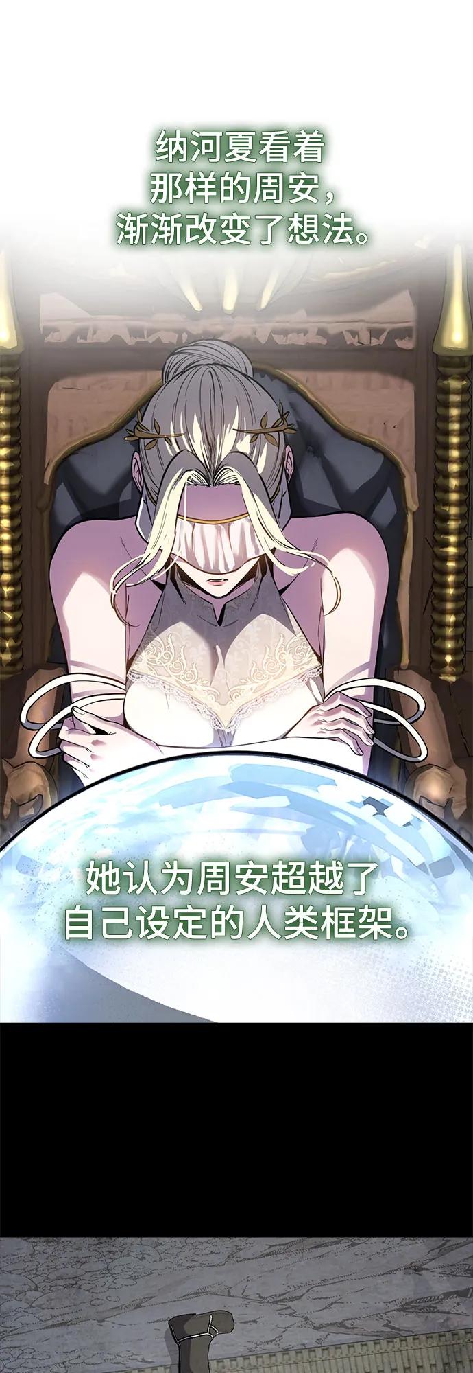 🍱死神少年 [第2部] 最终话 第47页