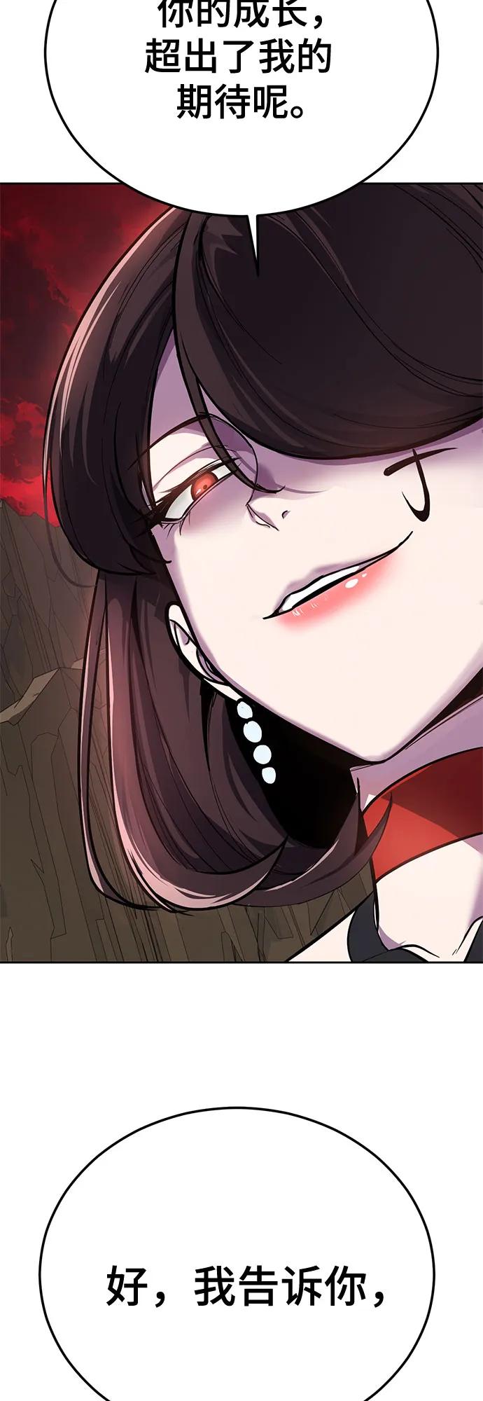 🍱死神少年 [第2部] 最终话 第5页