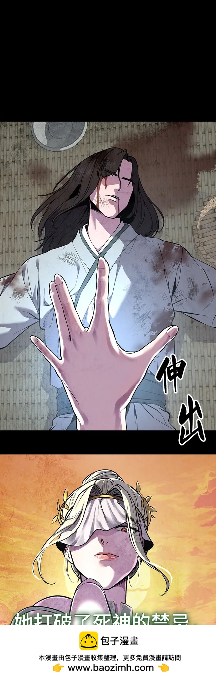 🍱死神少年 [第2部] 最终话 第50页