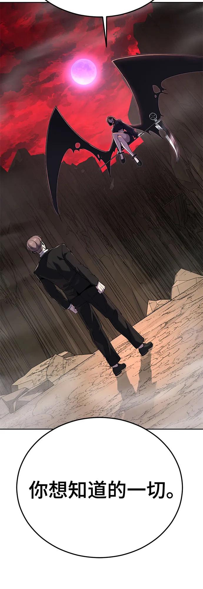 🍱死神少年 [第2部] 最终话 第6页