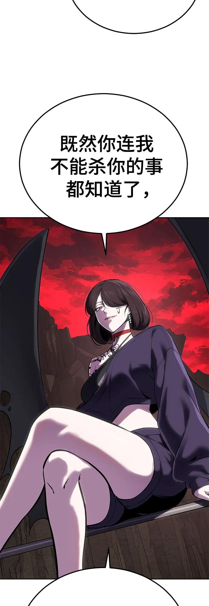 🍱死神少年 [第2部] 最终话 第9页