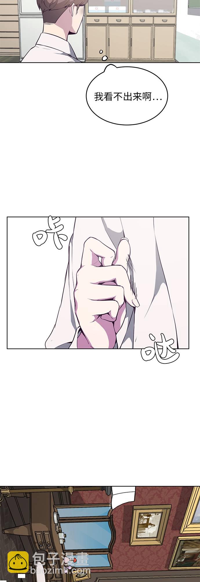 🍱死神少年 [第33话] 悟得寸劲之法 第13页