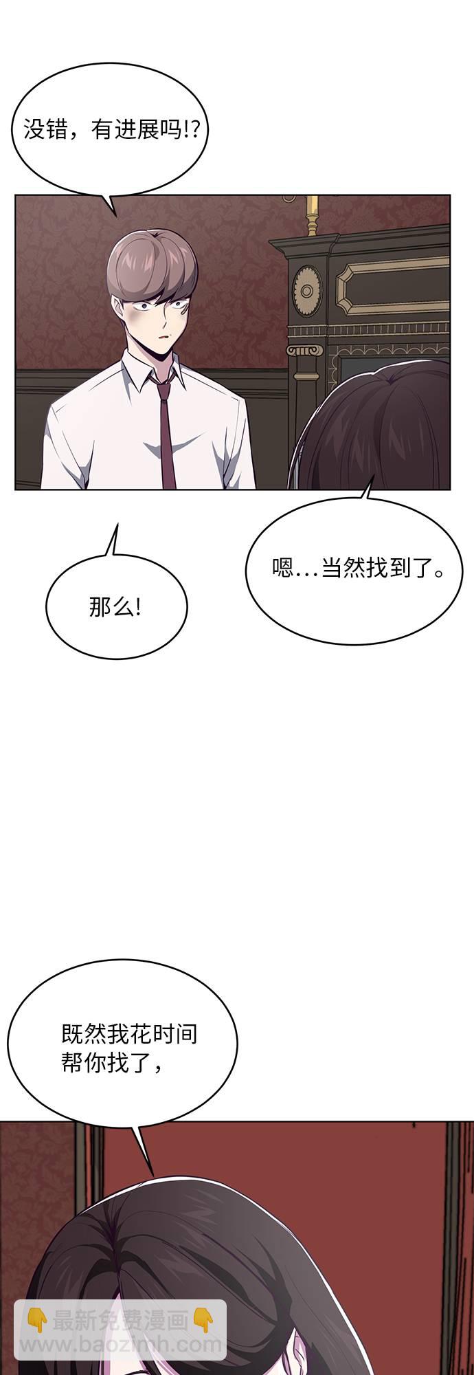 🍱死神少年 [第33话] 悟得寸劲之法 第17页