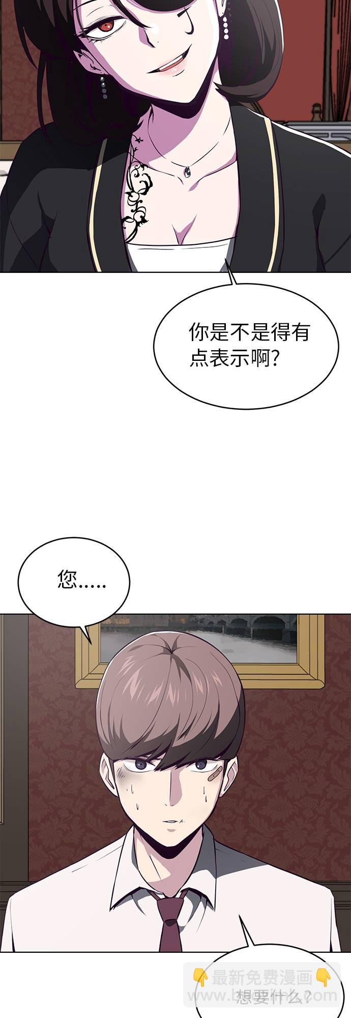 🍱死神少年 [第33话] 悟得寸劲之法 第18页