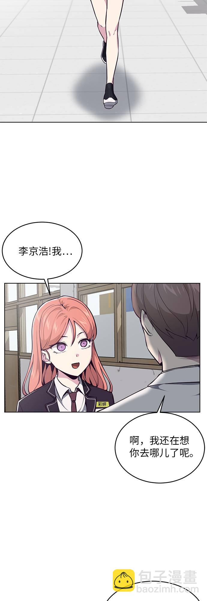 🍱死神少年 [第33话] 悟得寸劲之法 第2页