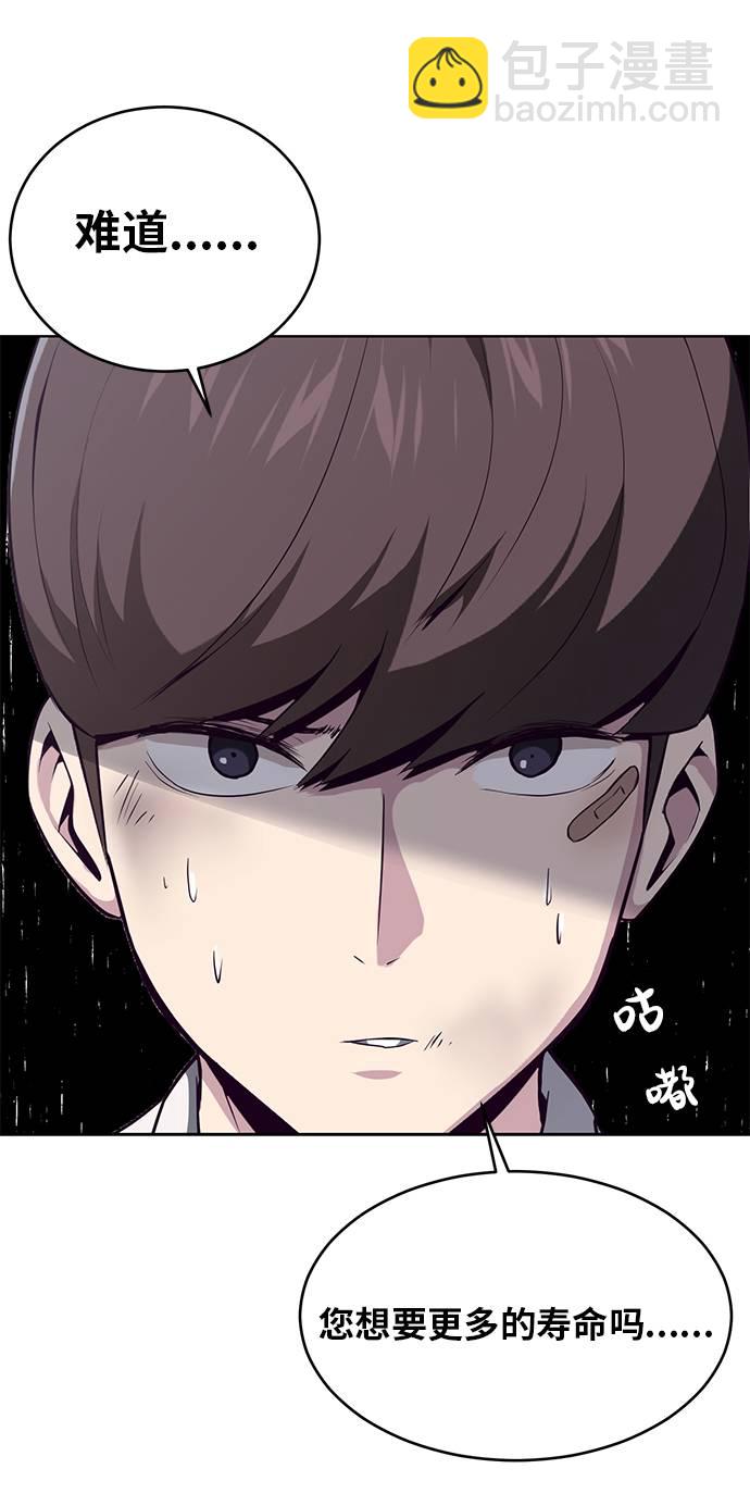 🍱死神少年 [第33话] 悟得寸劲之法 第20页