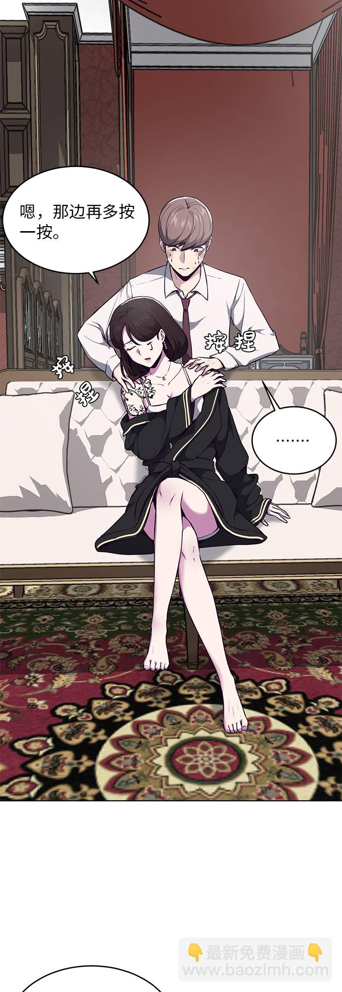 🍱死神少年 [第33话] 悟得寸劲之法 第22页