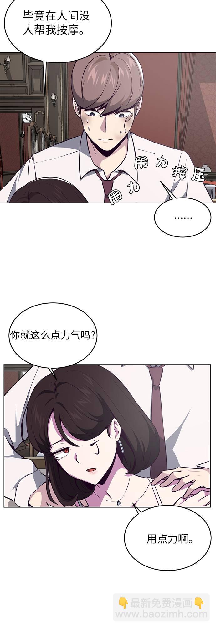 🍱死神少年 [第33话] 悟得寸劲之法 第23页