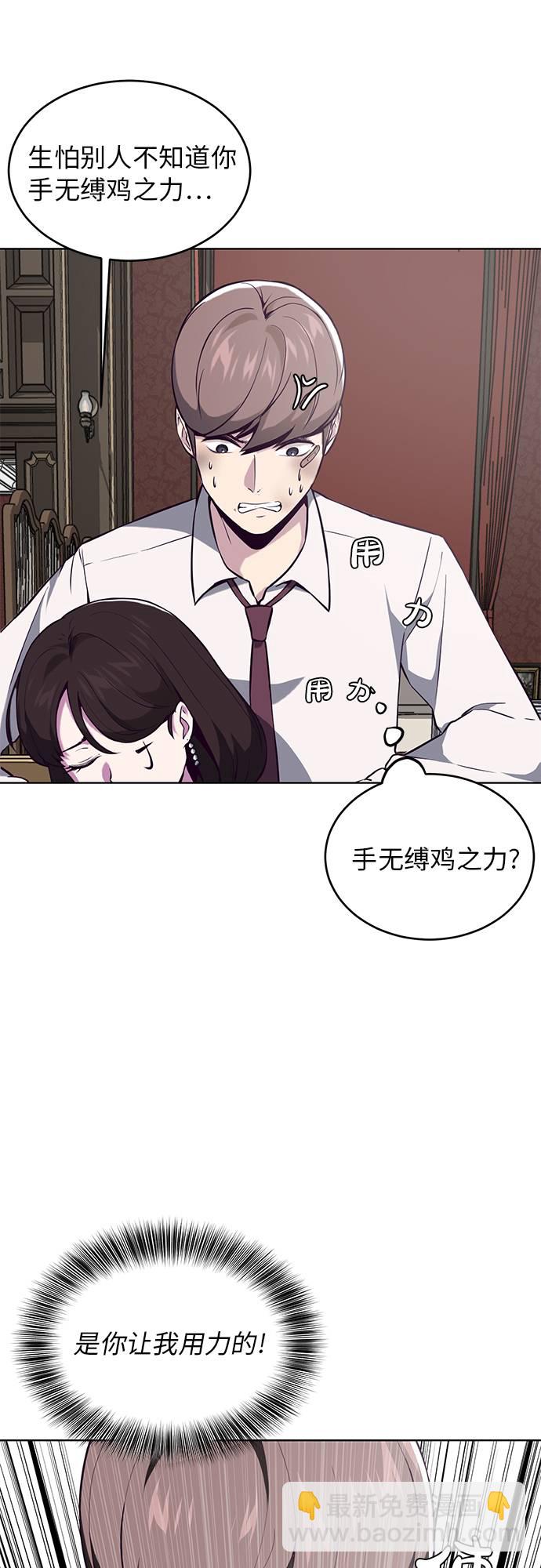 🍱死神少年 [第33话] 悟得寸劲之法 第24页