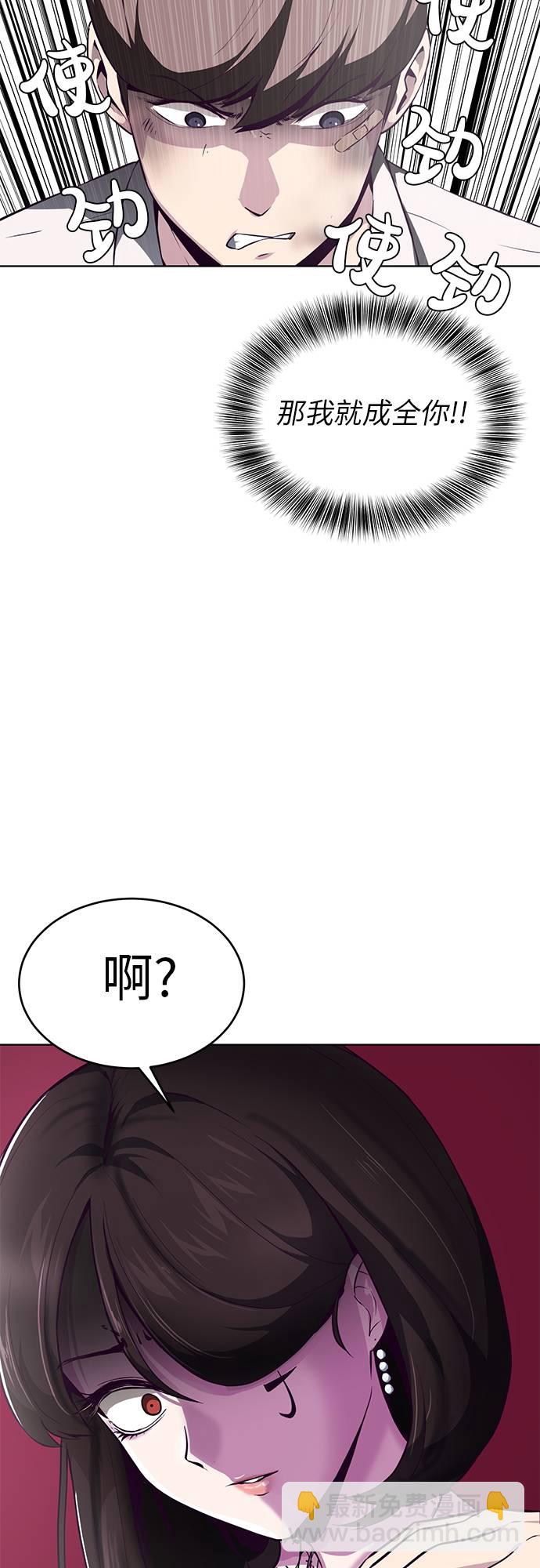 🍱死神少年 [第33话] 悟得寸劲之法 第25页