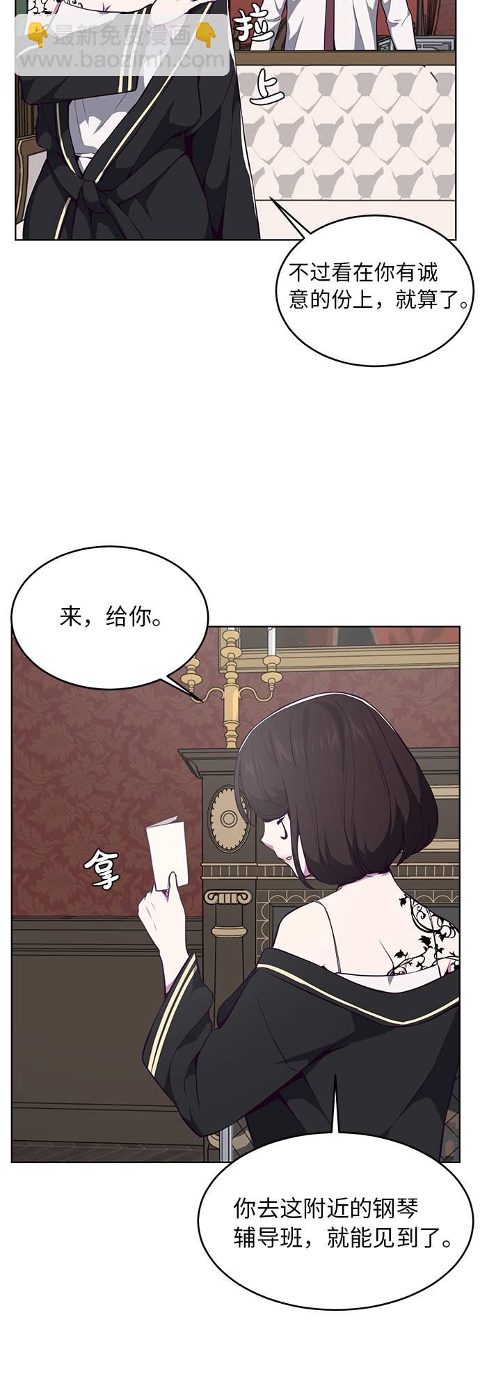 🍱死神少年 [第33话] 悟得寸劲之法 第28页