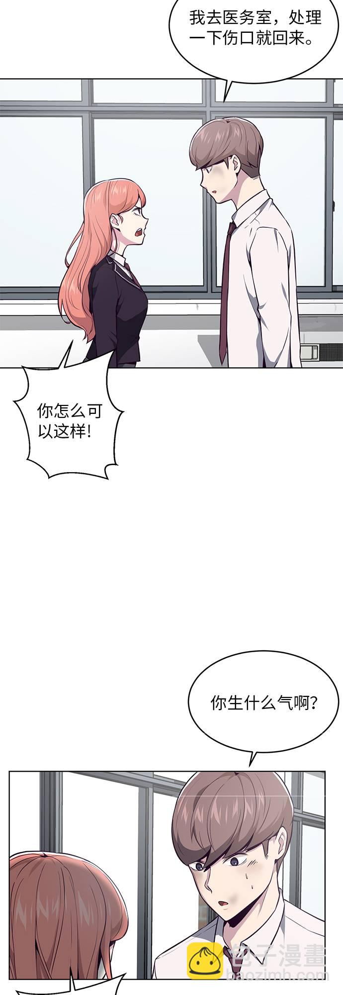 🍱死神少年 [第33话] 悟得寸劲之法 第3页