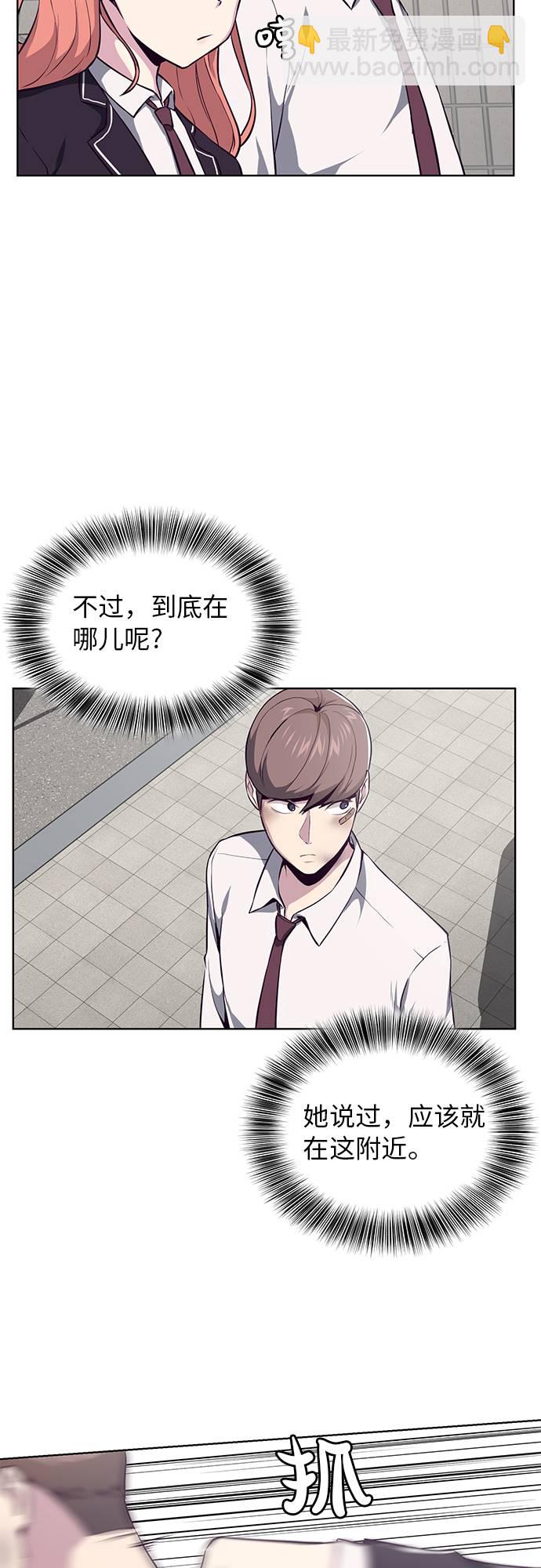 🍱死神少年 [第33话] 悟得寸劲之法 第32页