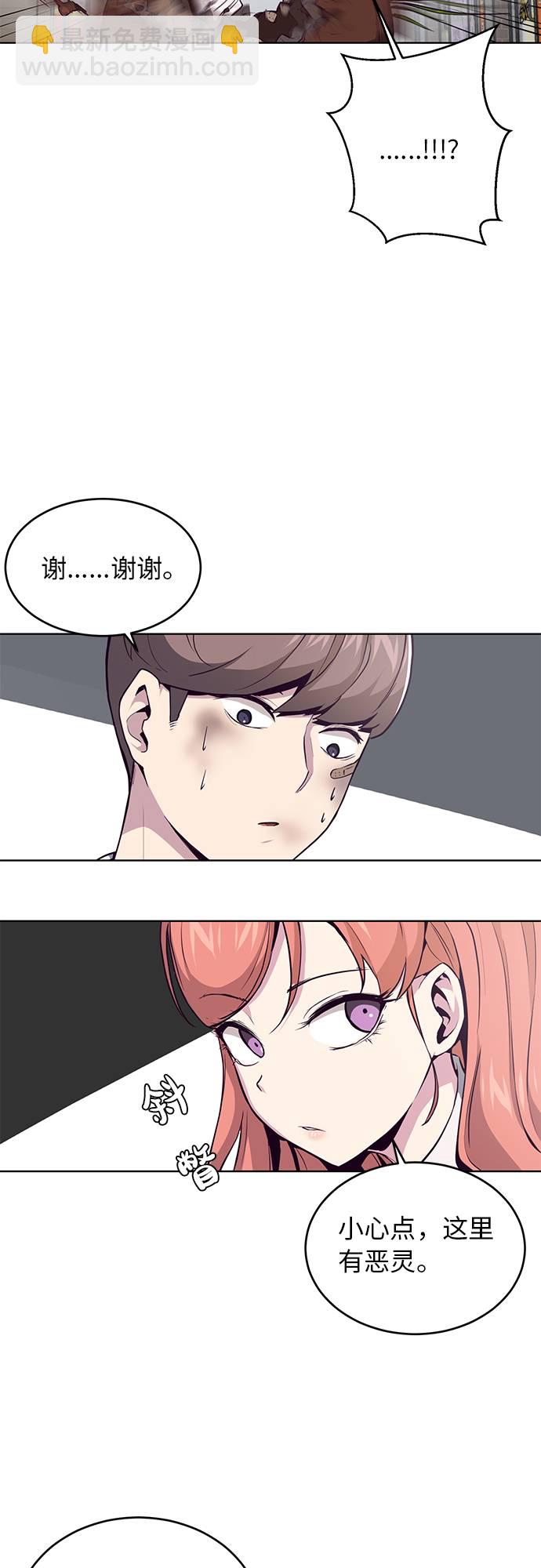 🍱死神少年 [第33话] 悟得寸劲之法 第35页