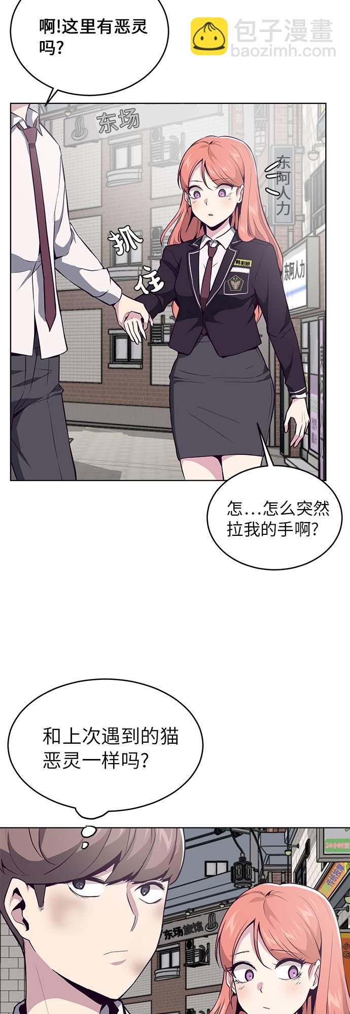 🍱死神少年 [第33话] 悟得寸劲之法 第36页