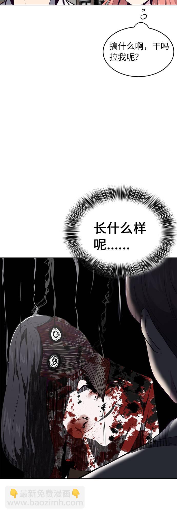 🍱死神少年 [第33话] 悟得寸劲之法 第37页