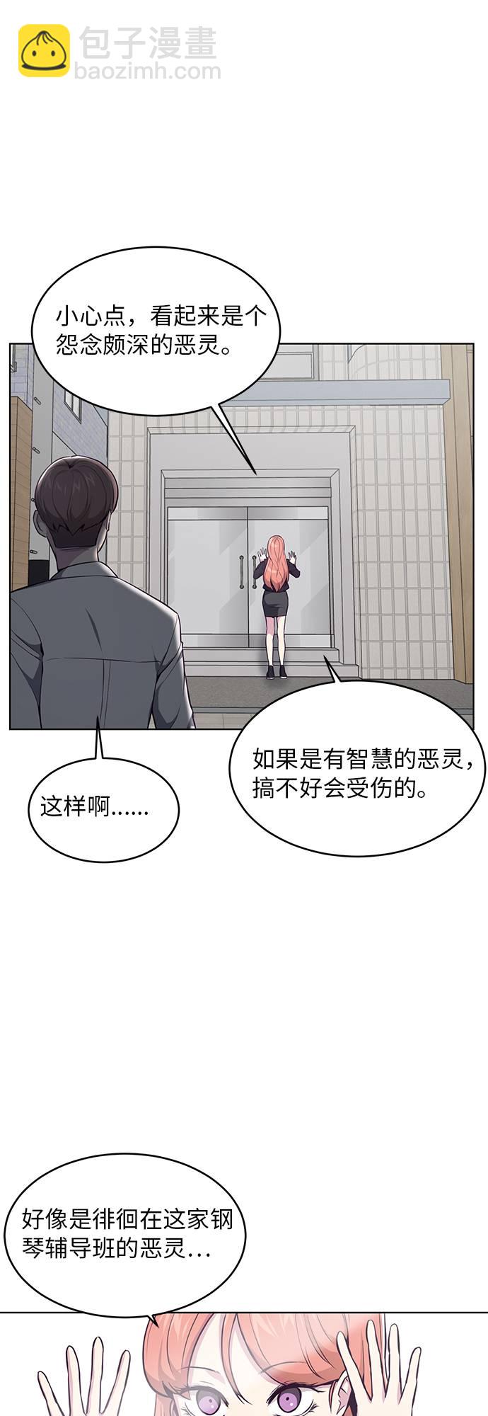 🍱死神少年 [第33话] 悟得寸劲之法 第39页