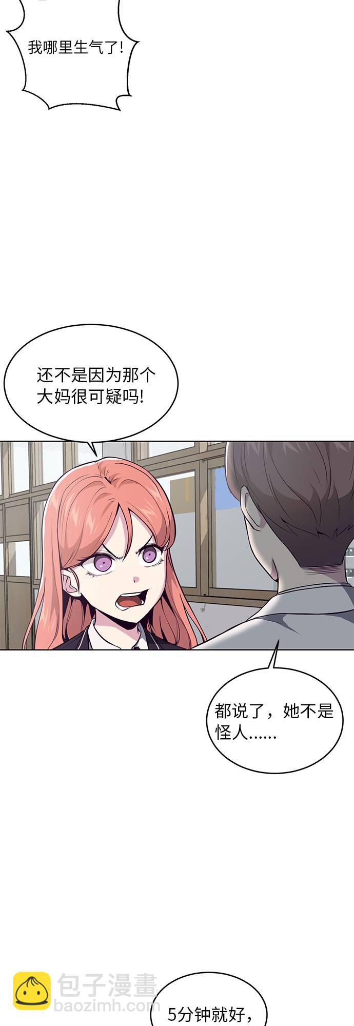 🍱死神少年 [第33话] 悟得寸劲之法 第4页
