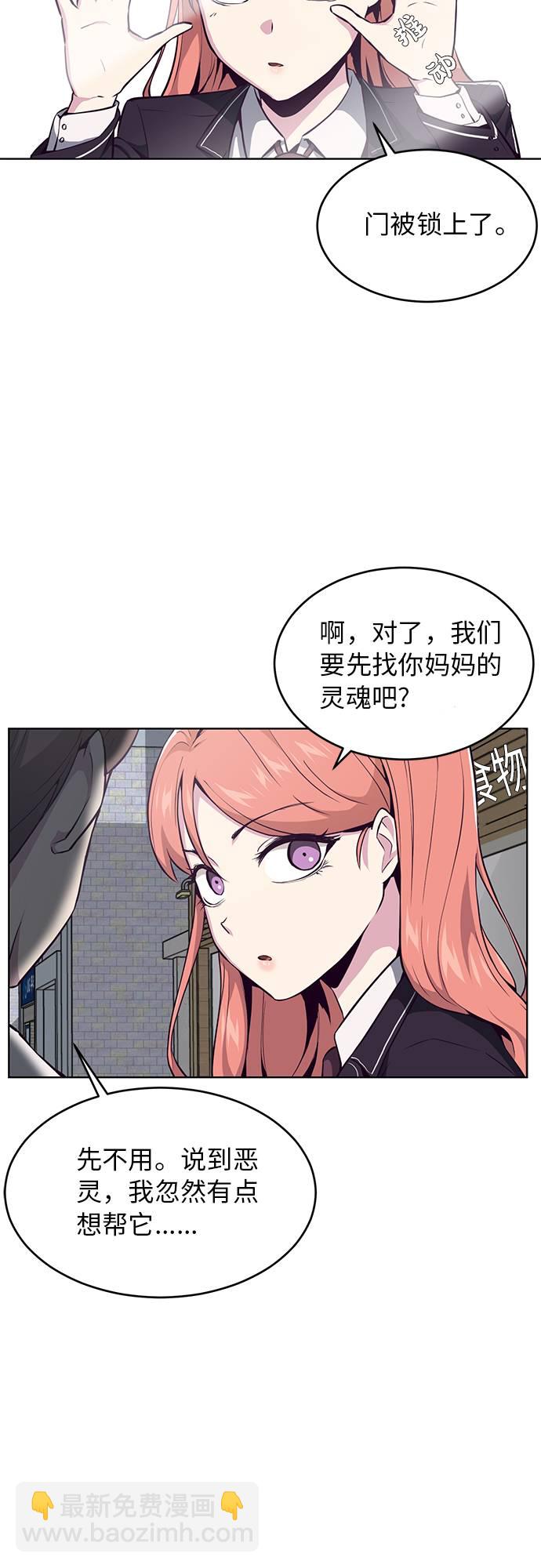 🍱死神少年 [第33话] 悟得寸劲之法 第40页