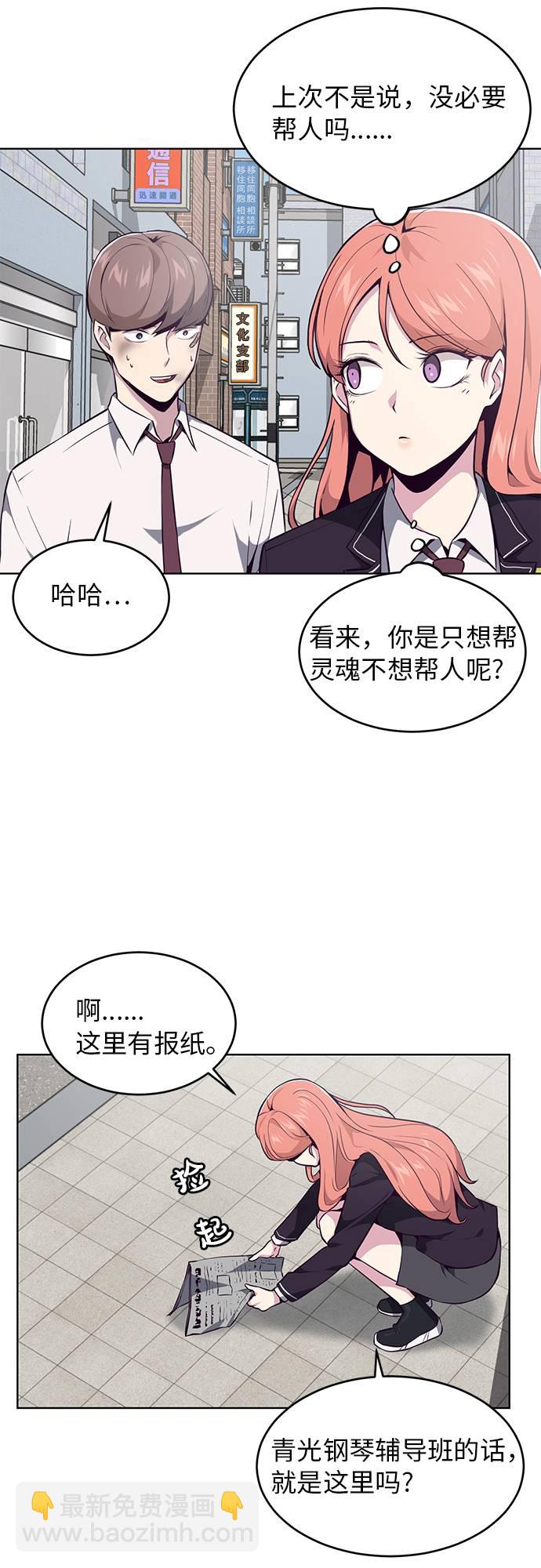 🍱死神少年 [第33话] 悟得寸劲之法 第41页