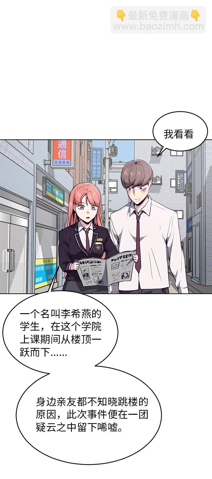 🍱死神少年 [第33话] 悟得寸劲之法 第42页